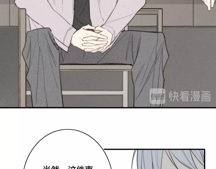 辞浅篇 第39话 要见家长？ 第12页