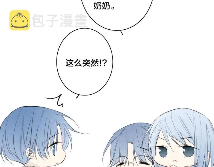 辞浅篇 第39话 要见家长？ 第18页