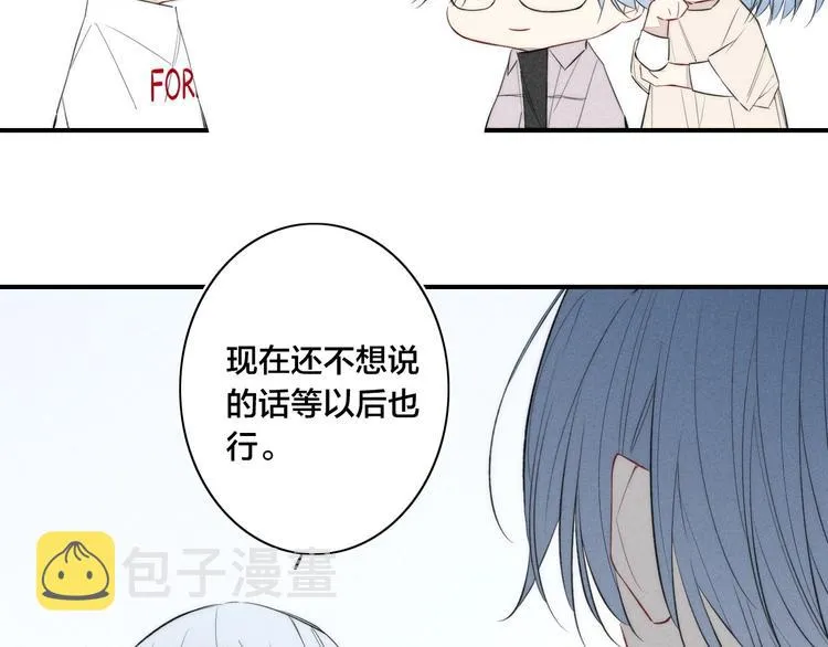 辞浅篇 第39话 要见家长？ 第19页