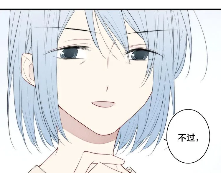 辞浅篇 第39话 要见家长？ 第21页