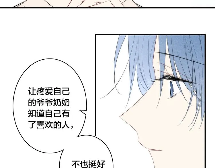 辞浅篇 第39话 要见家长？ 第22页
