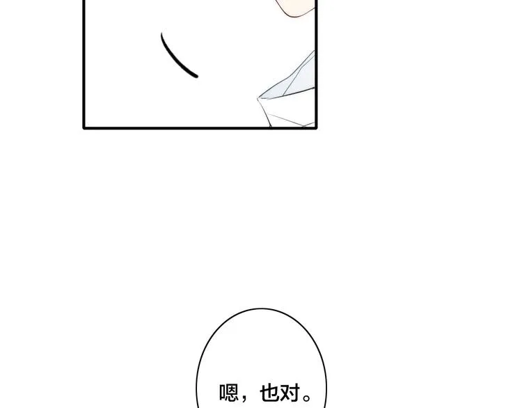 辞浅篇 第39话 要见家长？ 第24页