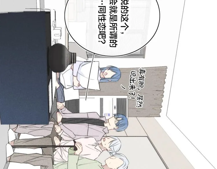 辞浅篇 第39话 要见家长？ 第28页