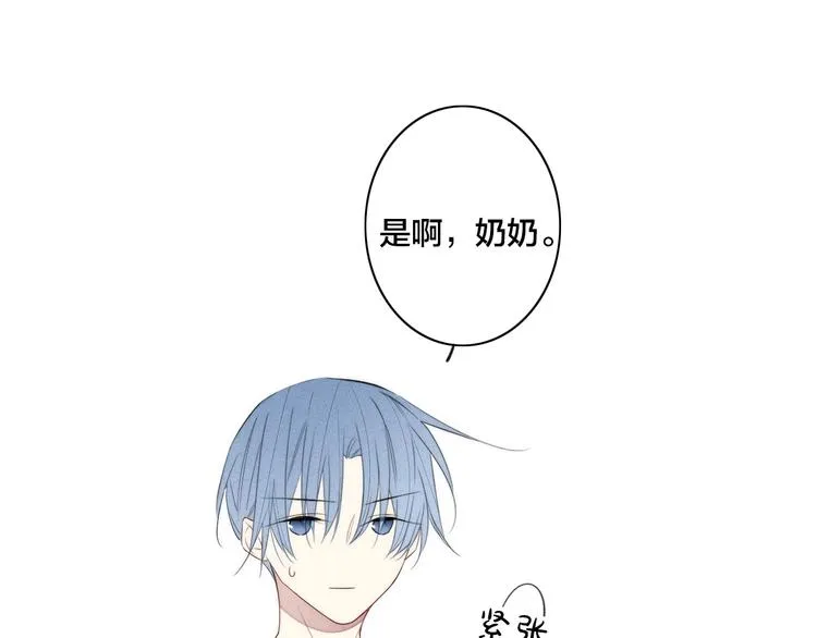 辞浅篇 第39话 要见家长？ 第30页