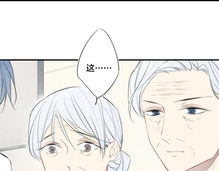 辞浅篇 第39话 要见家长？ 第32页