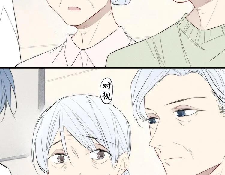辞浅篇 第39话 要见家长？ 第33页