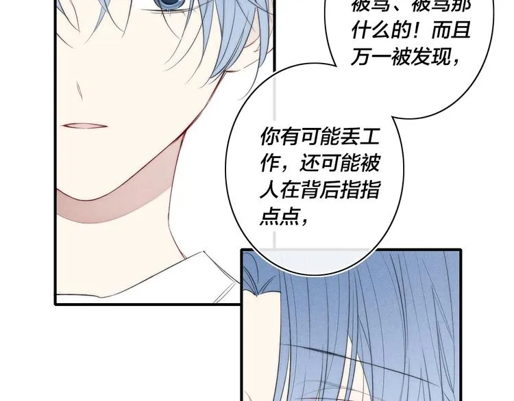 辞浅篇 第39话 要见家长？ 第37页