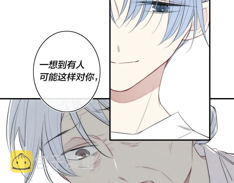 辞浅篇 第39话 要见家长？ 第38页