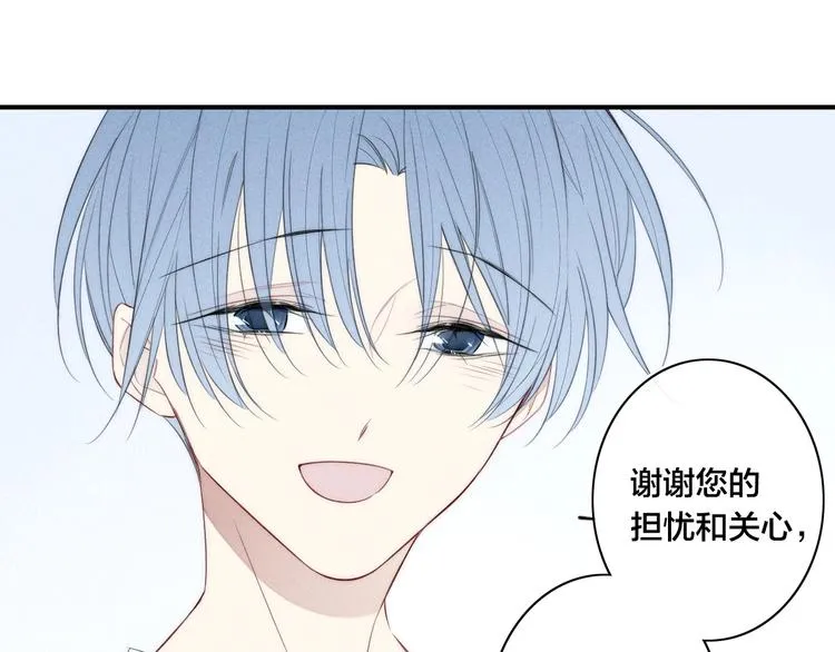 辞浅篇 第39话 要见家长？ 第41页
