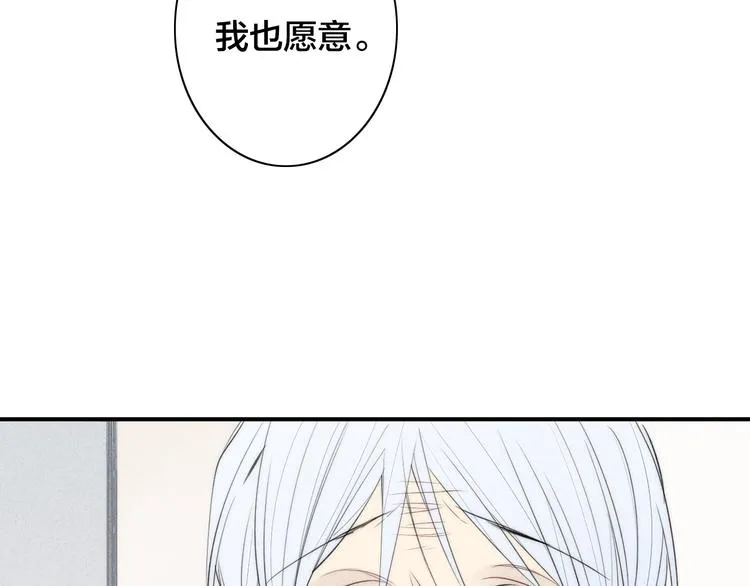 辞浅篇 第39话 要见家长？ 第48页