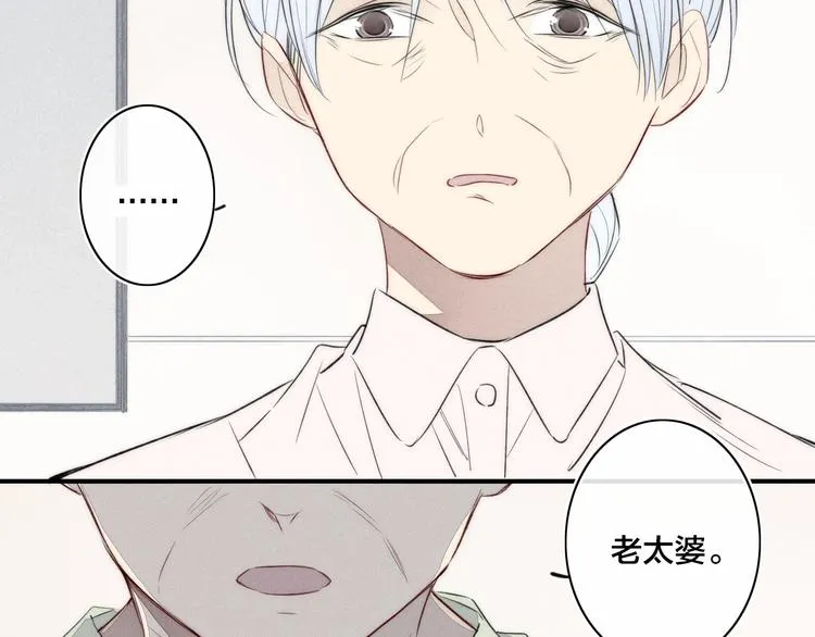 辞浅篇 第39话 要见家长？ 第49页