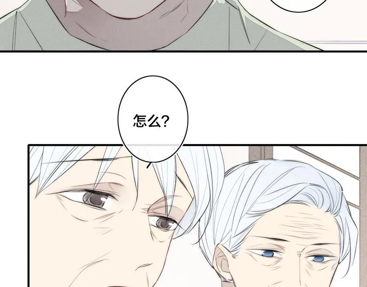 辞浅篇 第39话 要见家长？ 第50页