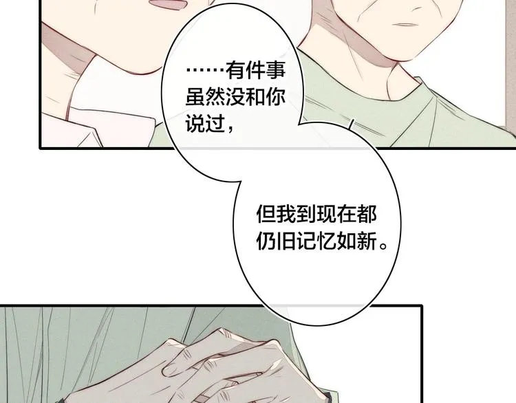 辞浅篇 第39话 要见家长？ 第51页