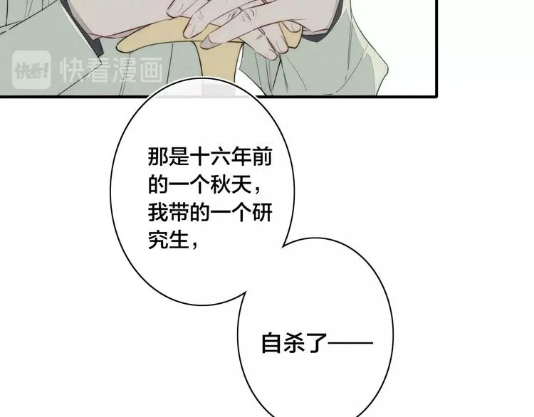 辞浅篇 第39话 要见家长？ 第52页