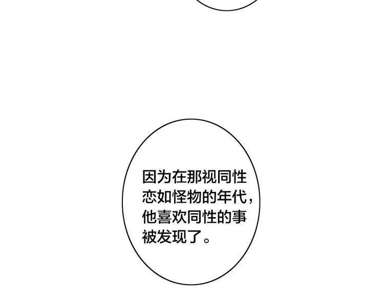辞浅篇 第39话 要见家长？ 第53页