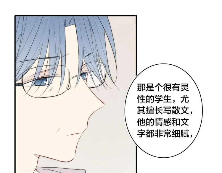 辞浅篇 第39话 要见家长？ 第55页