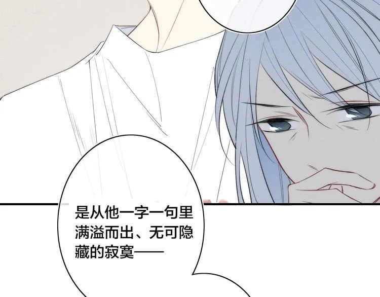 辞浅篇 第39话 要见家长？ 第58页