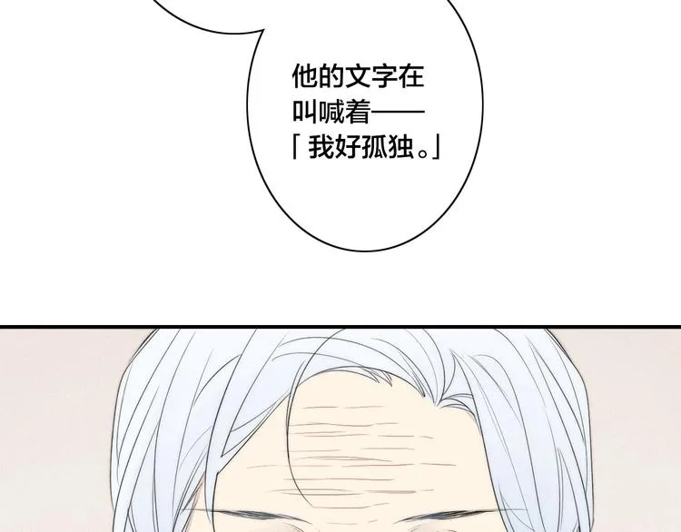 辞浅篇 第39话 要见家长？ 第59页