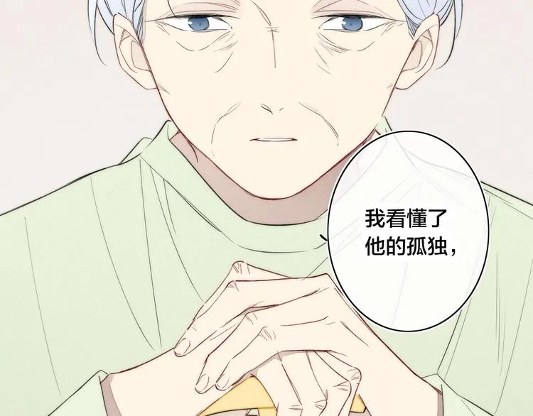 辞浅篇 第39话 要见家长？ 第60页