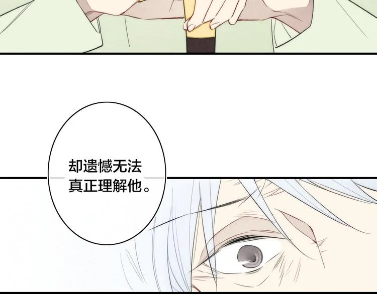 辞浅篇 第39话 要见家长？ 第61页