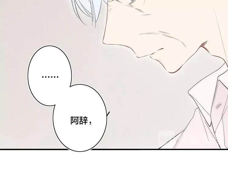 辞浅篇 第39话 要见家长？ 第63页