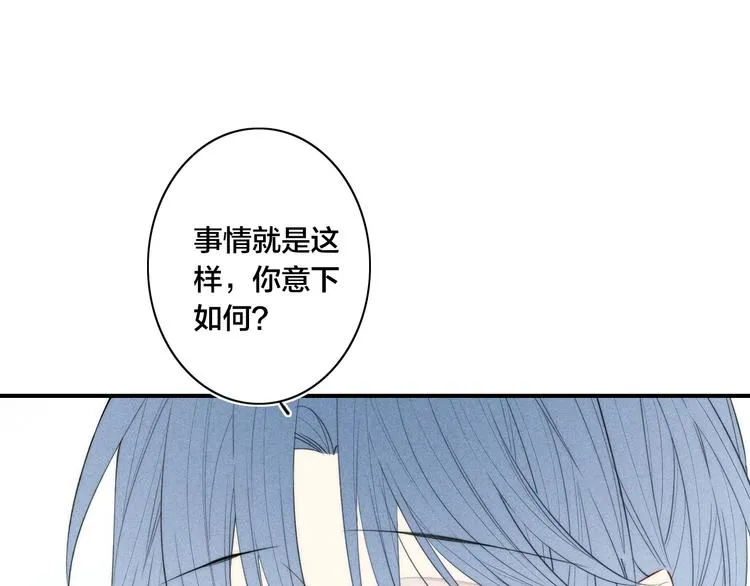 辞浅篇 第39话 要见家长？ 第70页