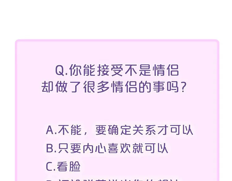 辞浅篇 第39话 要见家长？ 第75页