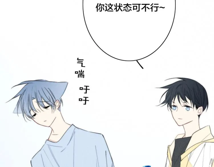 辞浅篇 第39话 要见家长？ 第84页