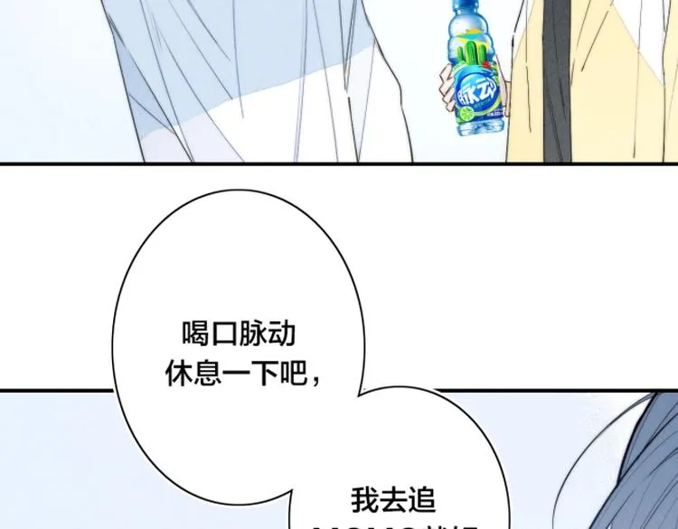 辞浅篇 第39话 要见家长？ 第85页