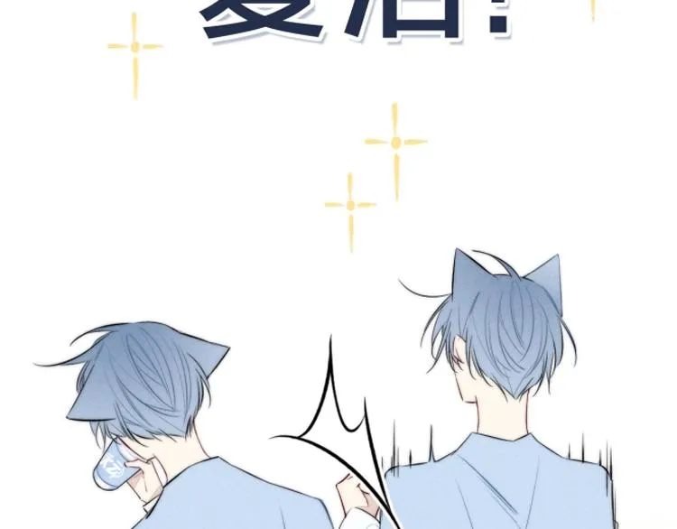 辞浅篇 第39话 要见家长？ 第91页