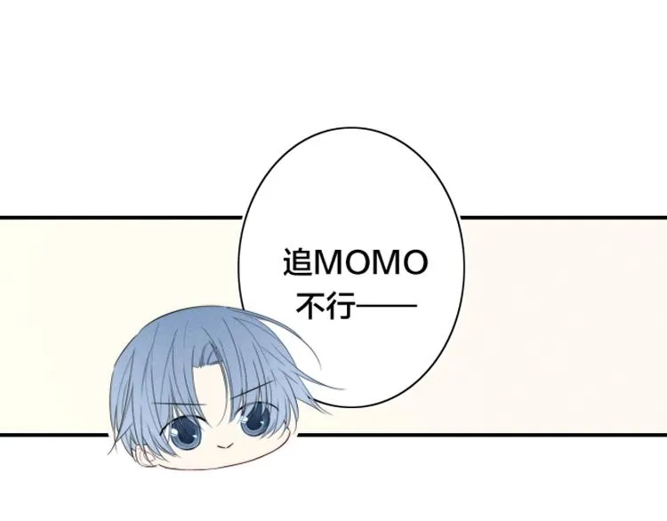 辞浅篇 第39话 要见家长？ 第94页