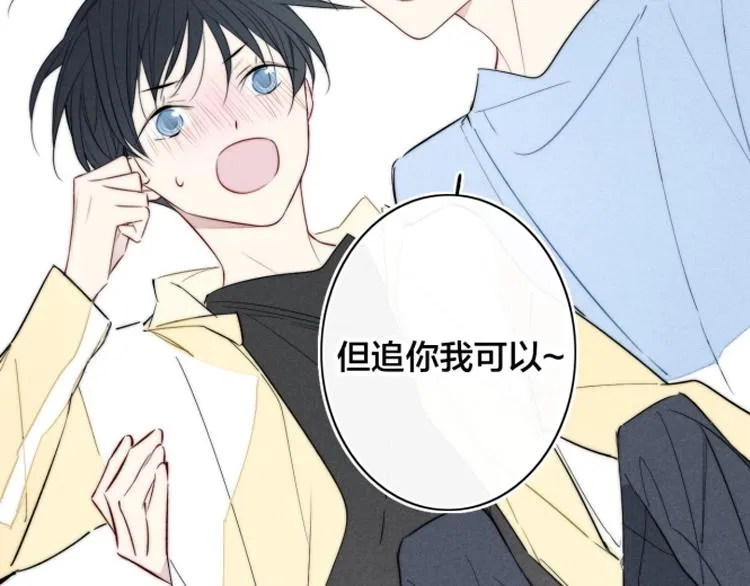 辞浅篇 第39话 要见家长？ 第96页