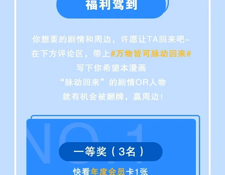 辞浅篇 第39话 要见家长？ 第102页