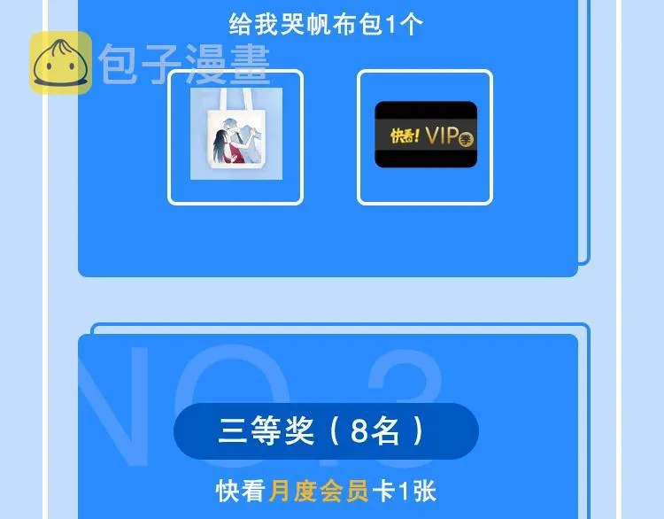 辞浅篇 第39话 要见家长？ 第104页