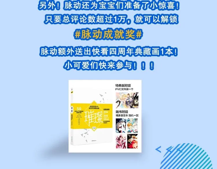 辞浅篇 第39话 要见家长？ 第106页