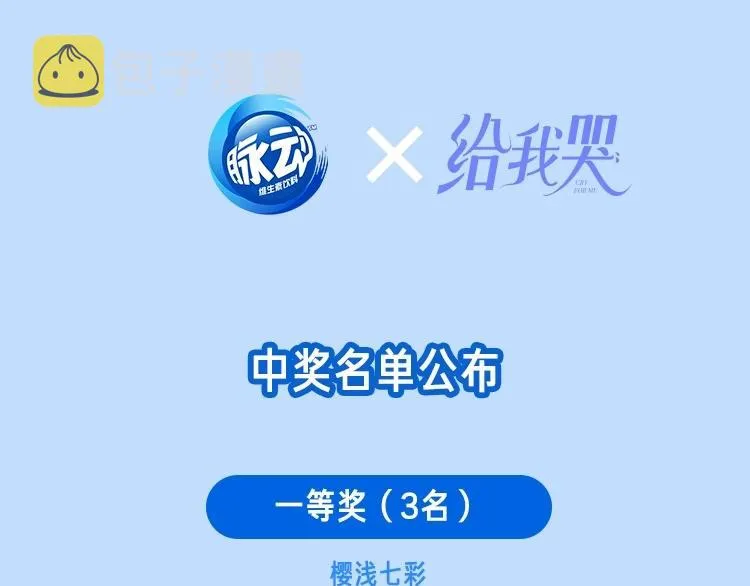 辞浅篇 第39话 要见家长？ 第108页