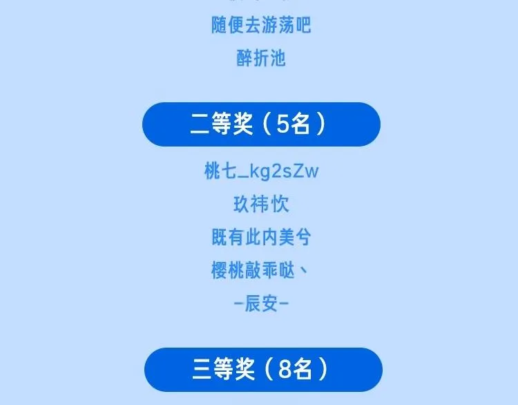 辞浅篇 第39话 要见家长？ 第109页