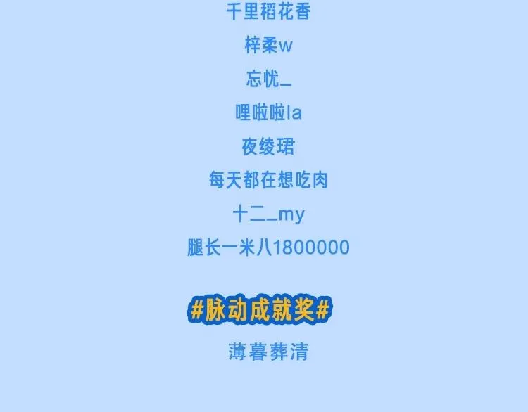 辞浅篇 第39话 要见家长？ 第110页