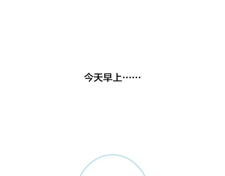 辞浅篇 第40话 心动时刻 第8页