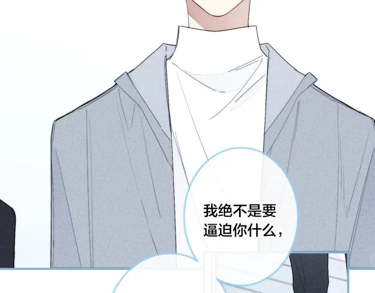 辞浅篇 第40话 心动时刻 第12页