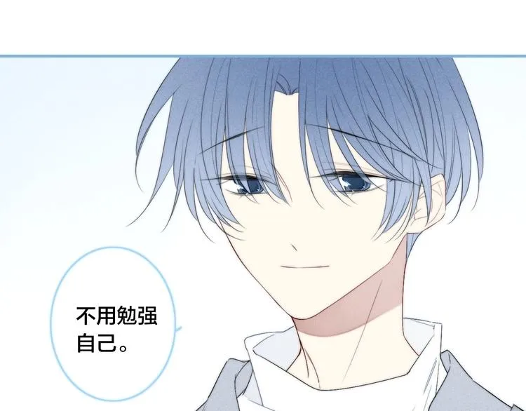 辞浅篇 第40话 心动时刻 第15页
