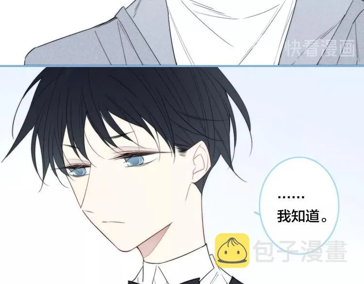 辞浅篇 第40话 心动时刻 第16页