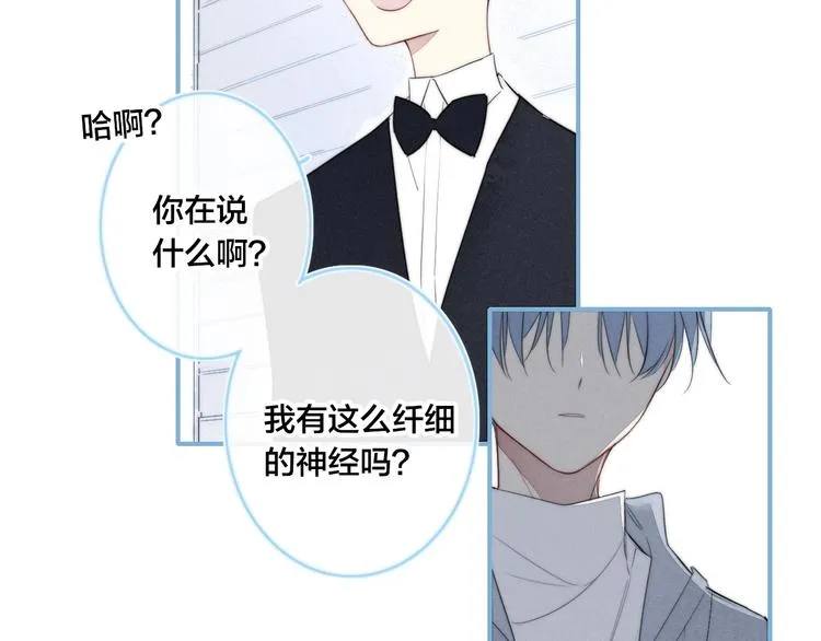 辞浅篇 第40话 心动时刻 第20页