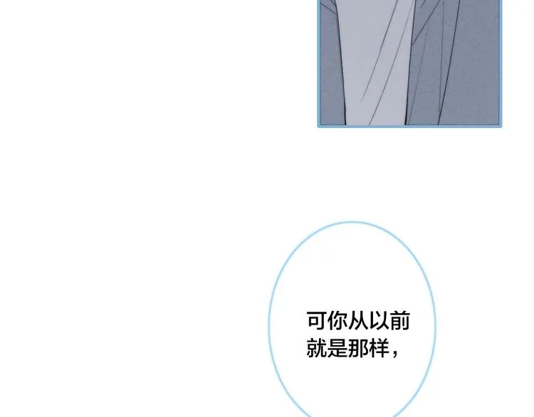 辞浅篇 第40话 心动时刻 第21页