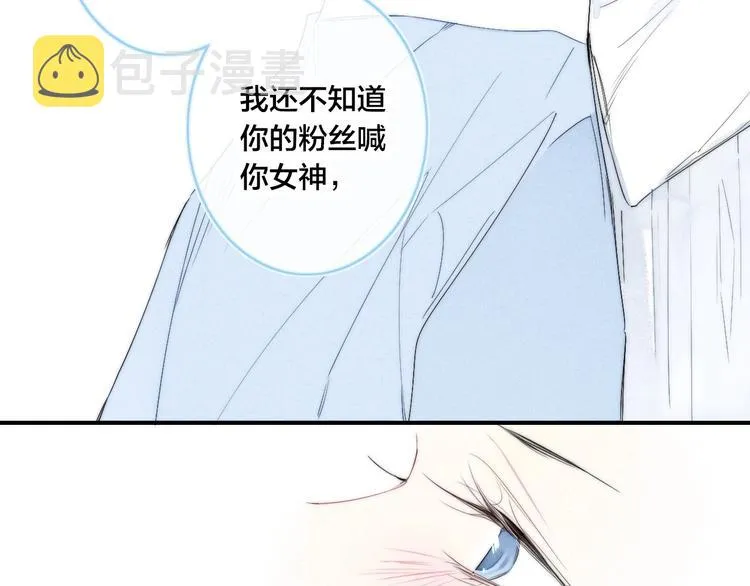 辞浅篇 第40话 心动时刻 第39页