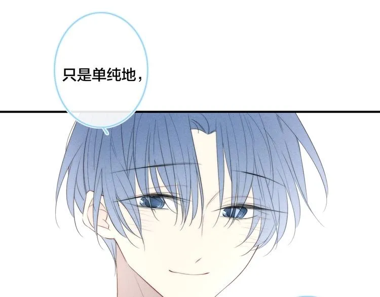 辞浅篇 第40话 心动时刻 第41页