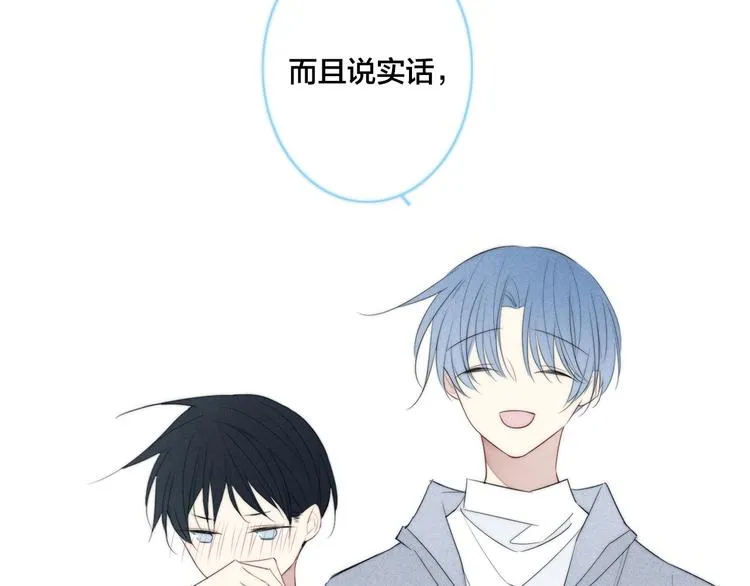 辞浅篇 第40话 心动时刻 第46页
