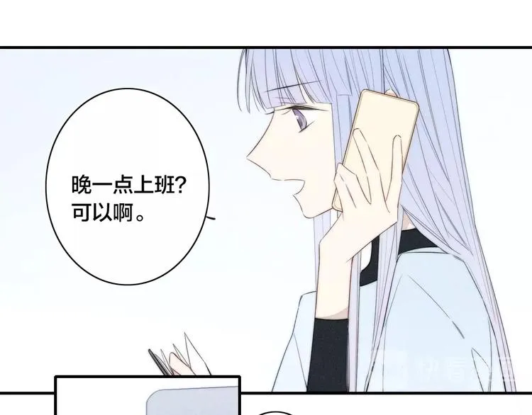辞浅篇 第40话 心动时刻 第57页