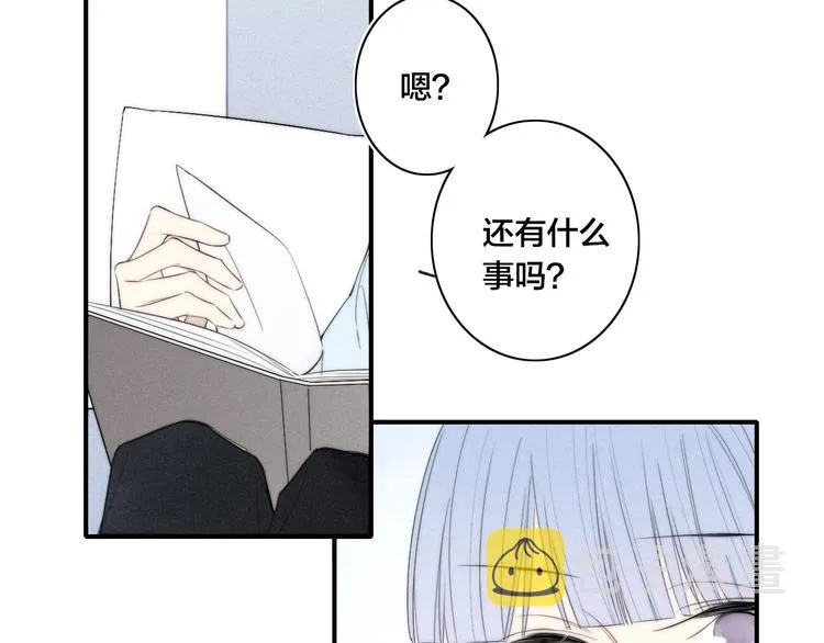辞浅篇 第40话 心动时刻 第58页