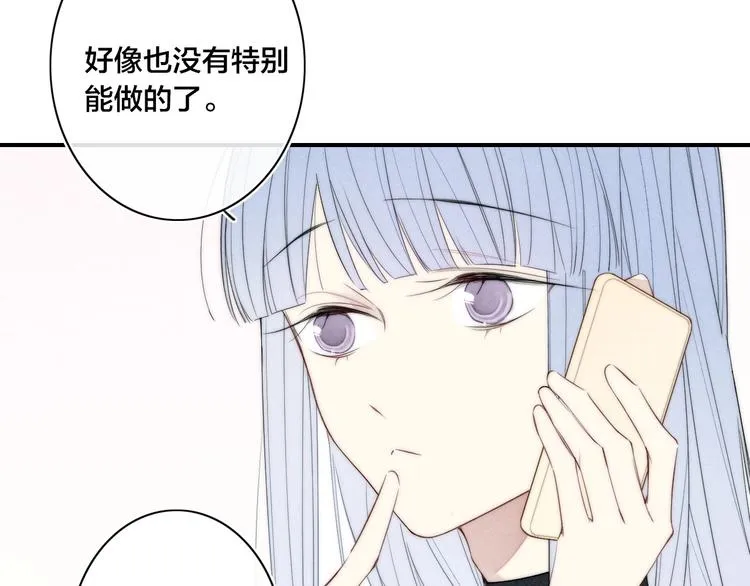 辞浅篇 第40话 心动时刻 第62页